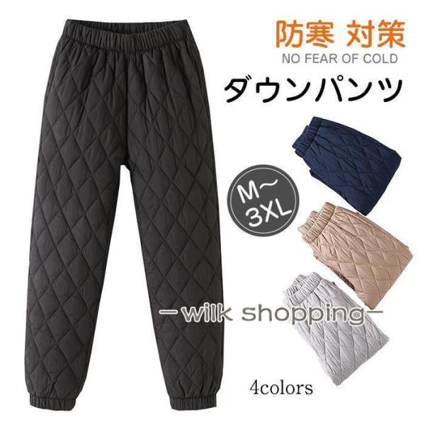 防寒パンツ 中綿パンツ レディース ボトムス キルティングパンツ ズボント　トレッキングパンツ ウォ...