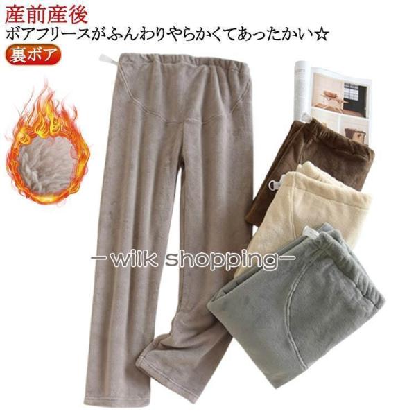 冬 ルームウェア ズボン マタニティパンツ 暖かい シンプル 厚手 あったか ロングパンツ レディー...