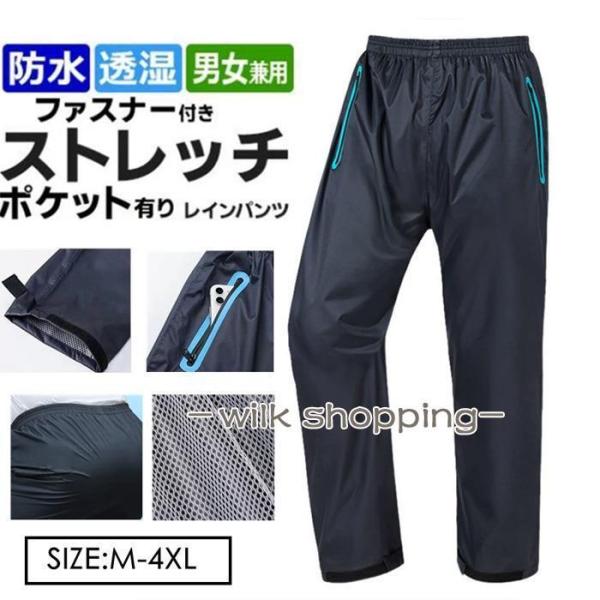 レインパンツ 防水 メンズ レインウェア 自転車 バイク 防水パンツ ゴルフ