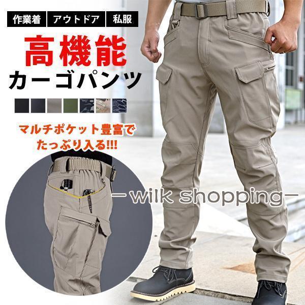 カーゴパンツ メンズ ボトムス 作業着 ワークパンツ ロング ポケット 防水 撥水 ストレッチ 無地...