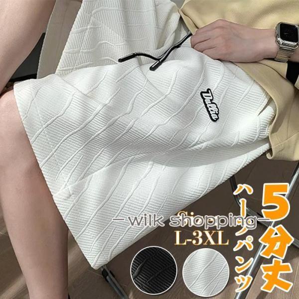 ハーフパンツ メンズ スポーツ 半ズボン おしゃれ ボトムス 5分丈 カジュアル ジョギング トレー...