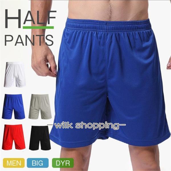 ハーフパンツ メンズ 無地 ドライハーフパンツ キッズ バスパン 男女兼用 ビーチパンツ 半ズボン ...