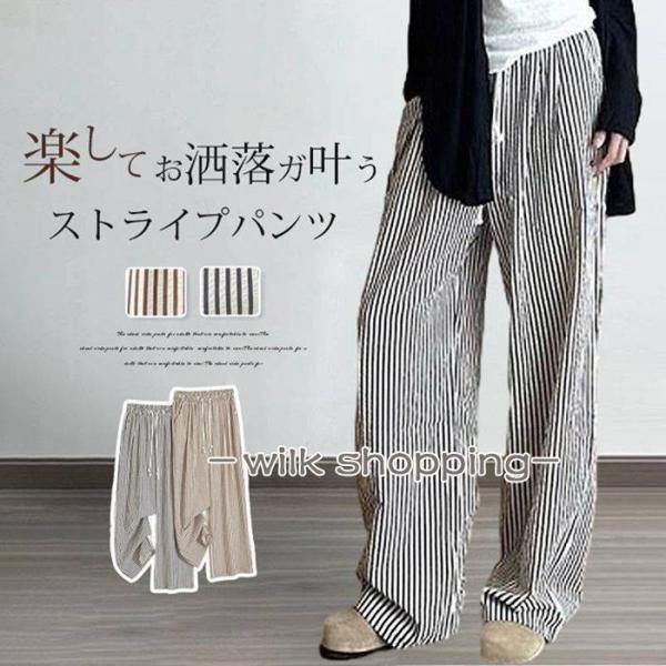 ワイドパンツ ロングパンツ レディース ストライプパンツ ボトムス リラックスパンツ