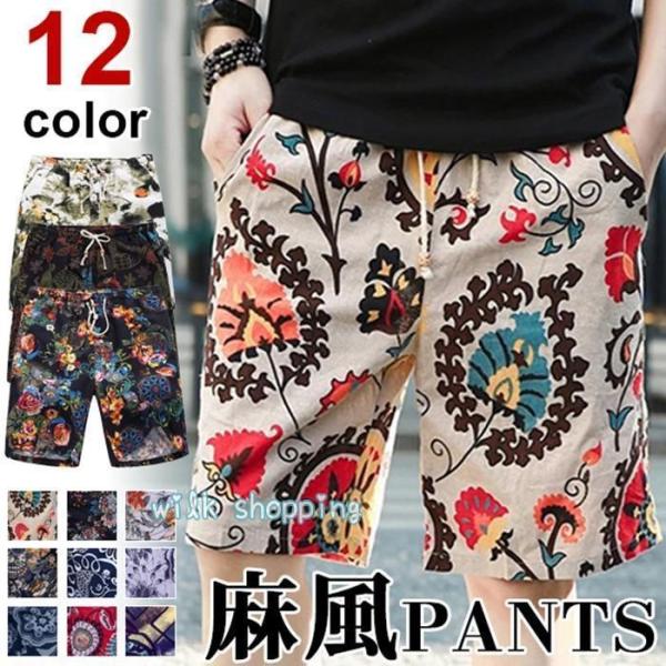 ショートパンツ 麻風 サーフパンツ メンズ ショーツ ハーフパンツ 涼しい ビーチパンツ ボトムス ...