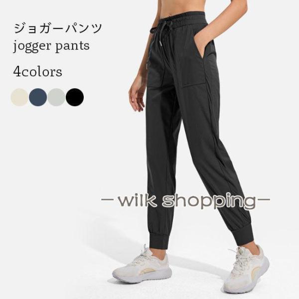 ジョガーパンツ レディース ランニングパンツ スポーツパンツ 吸汗 速乾 ヨガパンツ スポーツウェア...