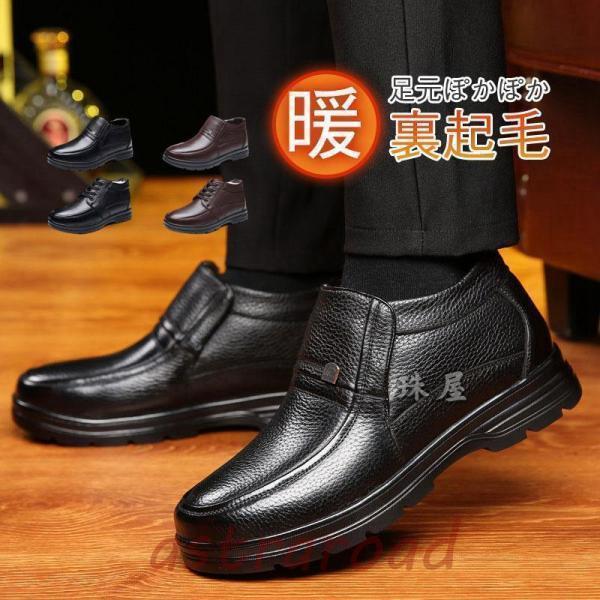 ショートブーツ ムートンブーツ 革靴 ビジネス シニア オールシーズン 裏起毛 厚底 冬靴 オシャレ...