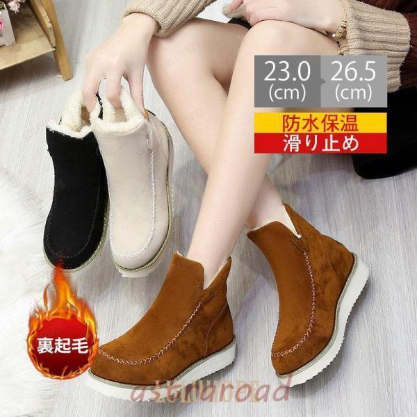 ムートンブーツ 厚底 スノーブーツ ショートブーツ オシャレ きれいめ ボア短靴 走れる 裏起毛 美...