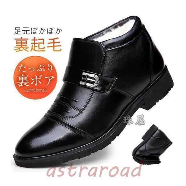 ショートブーツ ムートンブーツ 革靴 ビジネス オールシーズン 裏起毛 美脚 脚長 冬靴 オシャレ ...