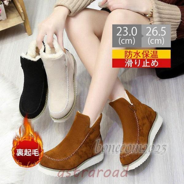 ムートンブーツ 厚底 スノーブーツ ショートブーツ オシャレ きれいめ ボア短靴 走れる 裏起毛 美...
