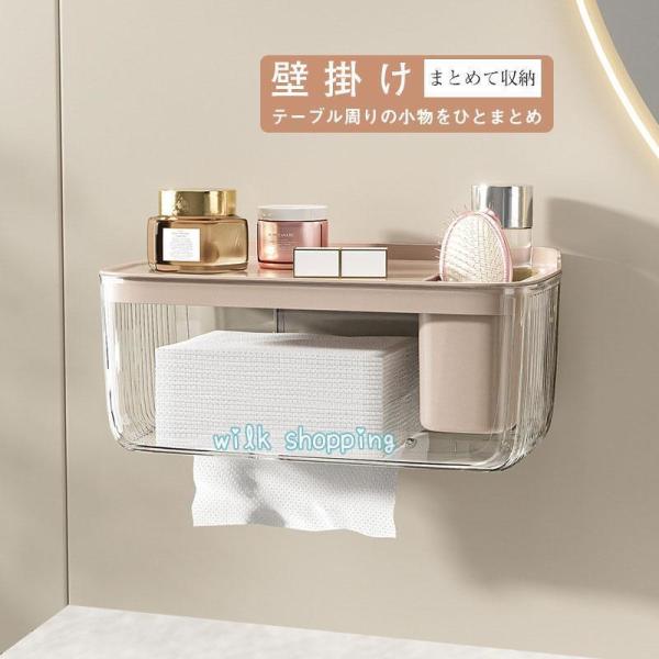 ティッシュケース 多機能 スマホスタンド おしゃれ リビング ティッシュボックス 北欧 洗面所 収納...