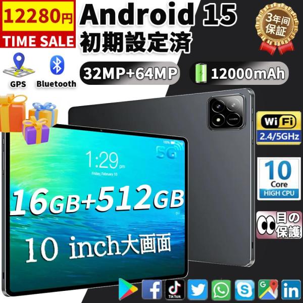 2025最新作 タブレット PC 本体 Android15 10インチ 12+256GB FullH...