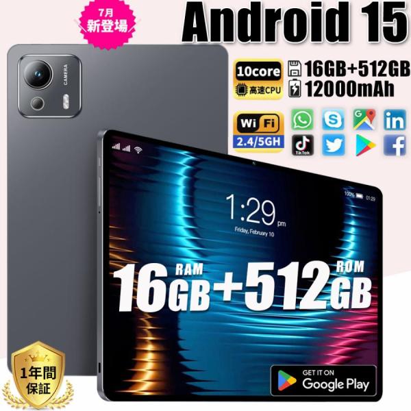 2025最新作 タブレット PC 本体 Android15 10インチ 16+512GB 軽量 Wi...