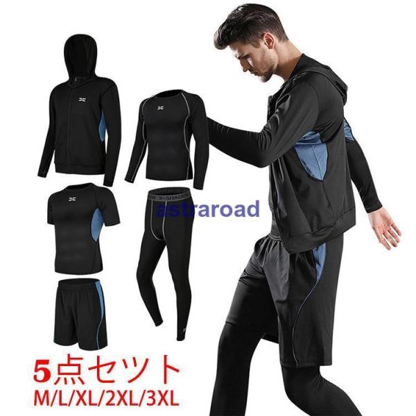 トレーニングウエア メンズ スポーツウェア ランニングウェア ウォーキング ヨガウェア セットアップ...