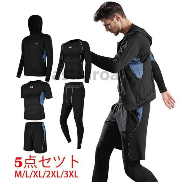 トレーニングウエア メンズ スポーツウェア ランニングウェア ウォーキング ヨガウェア セットアップ...