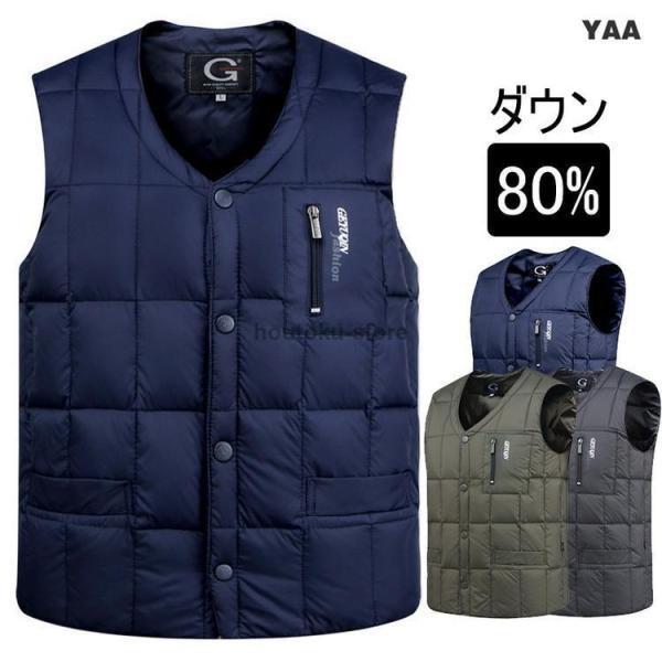 ダウンベスト メンズ ベスト ジャケット 80%ダウン ライトアウター 防寒 50代 60代 70代...