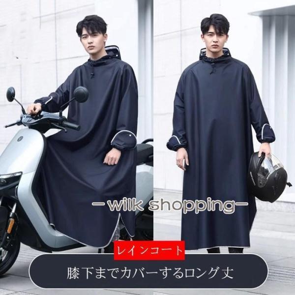 レインコート 自転車 レインポンチョ 大きいサイズ 通学 レディース メンズ
