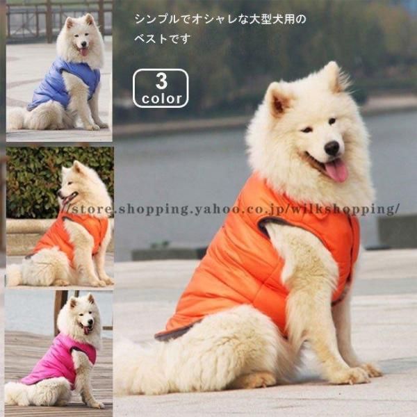 犬服 ベスト レインコート カッパ アウター 大型犬 ゴールデン レトリバー服 ハスキー服 サモエド...