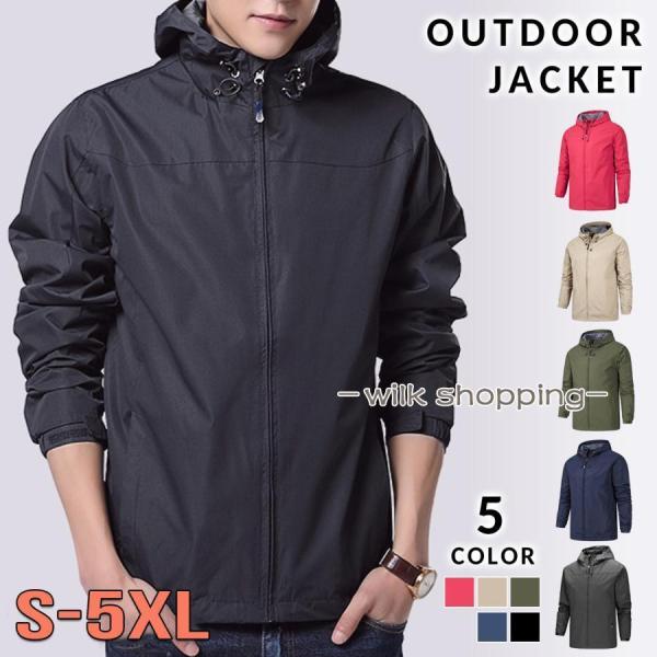 マウンテンパーカー メンズ 春 ウインドブレーカー 薄手 フード付き ジャケット 登山服 キャンプ ...