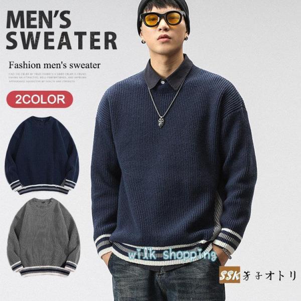 ニットセーター メンズ クルーネック 長袖 ニット ダメージ加工 トップス 裾ライン ニットソー カ...