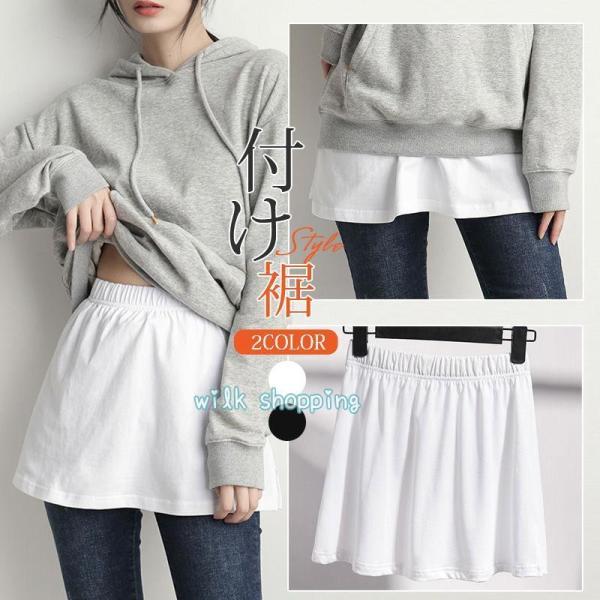 付け裾 トップス レディース レイヤード フェイク 腹巻き ウエストゴム つけ裾 体型カバー インナ...