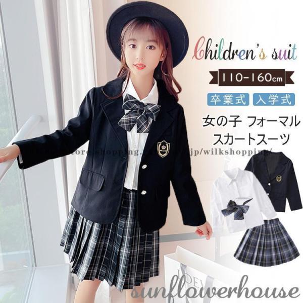 卒業式 スカートスーツ 女の子 スーツ 卒業式 4点セット 韓国 入学式 学園 桃色 七五三 フォー...