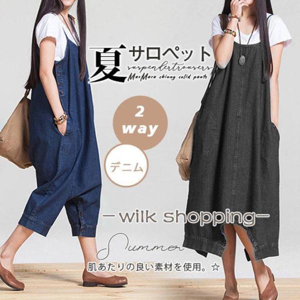 デニムワンピ ワンピース レディース 2way スカート サロペット デニム オーバーオール 大きい...