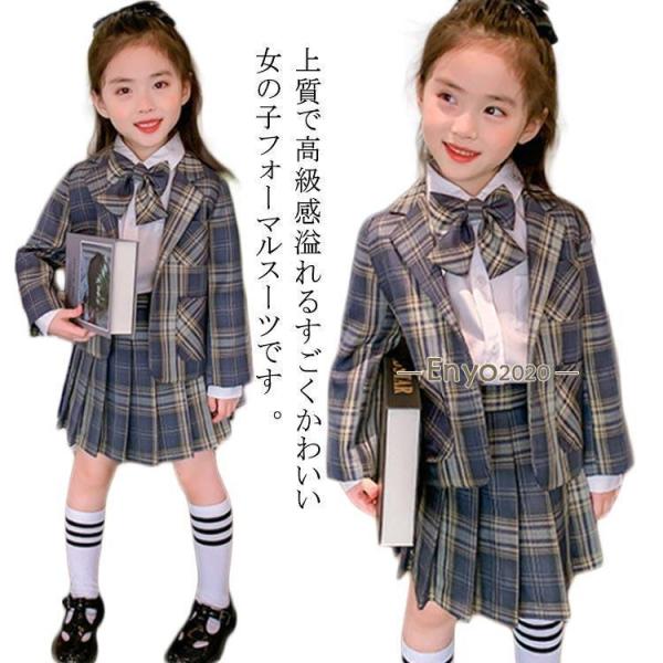 制服 チェック柄 セットアップ 子供 女の子 キッズ スーツ フォーマルスーツ フォーマルスーツ ジ...
