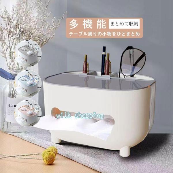 ティッシュケース KEY リモコンラック 多機能 洗面所 キッチン 寝室 インテリア 子供部屋 収納...