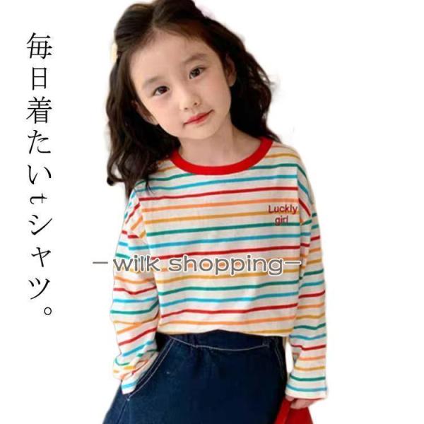 トレーナー 長袖 レインボー クルーネック レインボー プラウス 子供服 Tシャツ 女の子 キッズ ...