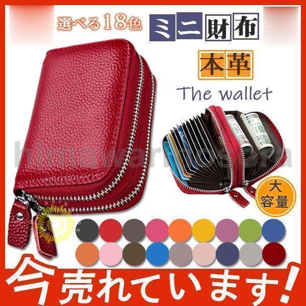 ミニ財布 カードケース レディース 大容量 多機能 ウォレット 本革 ダブルファスナー 可愛い ギフ...