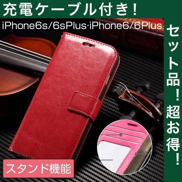 iPhone6s Plus ケース 手帳型 カード収納 iPhone6 Plus カバー 財布 レザ...