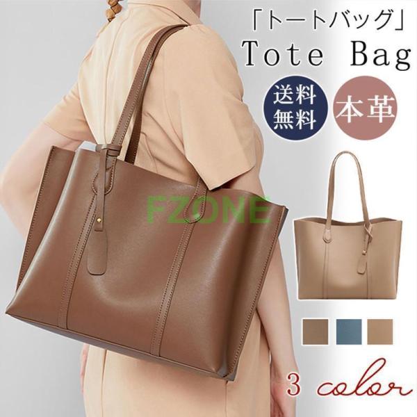 トートバッグ レディース 牛革 バッグ マザーズバッグ a4 通勤 軽量 2way 肩掛け 大容量 ...