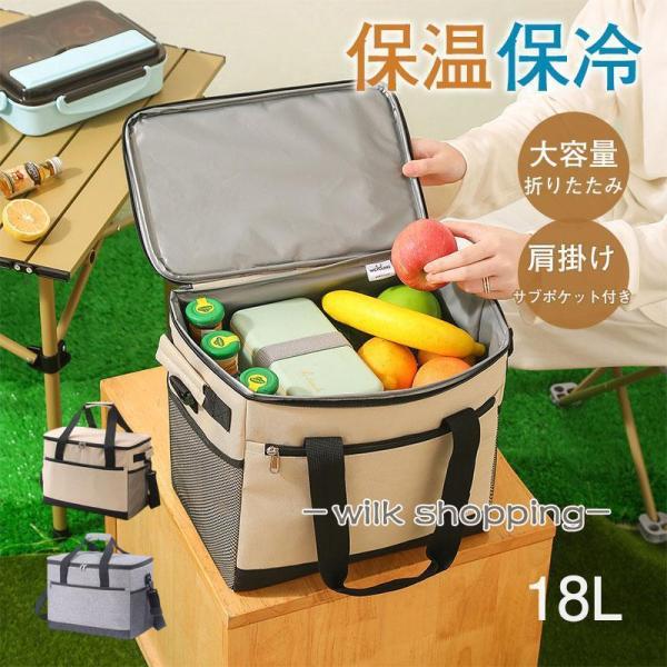 保冷バッグ クーラーバッグ ソフト 大容量 最強 お弁当 おしゃれ 折りたたみ スポーツ ケーキ用 ...