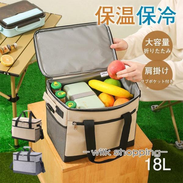保冷バッグ クーラーバッグ ソフト 大容量 最強 お弁当 おしゃれ 折りたたみ スポーツ ケーキ用 ...