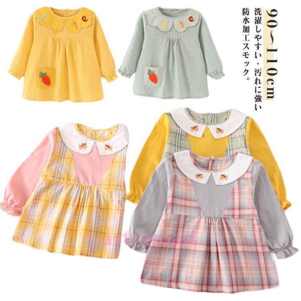 お食事エプロン 子供 スタイ よだれかけ ワンピース 女の子 ベビー 赤ちゃん 防水 長袖 スモック...