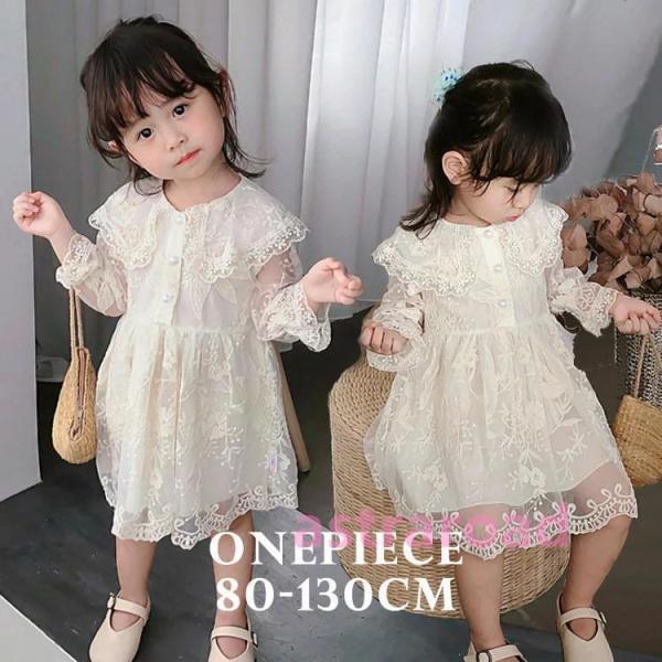 女の子 ベビー ワンピース 子供 ドレス レース ドレス キッズ フォーマル プリンセスドレス プレ...