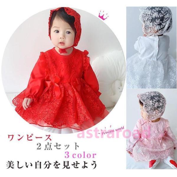 ベビー ワンピース ベビー服 女の子 フォーマル 2点セット キッズ服 ドレス フォーマル セレモニ...