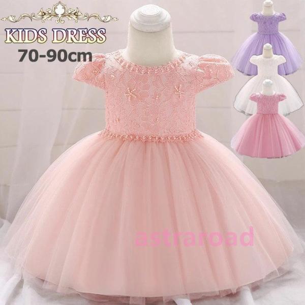 女の子 ドレス ワンピース 子供 こども ベビードレス 結婚式 赤ちゃん ベビー服 ピアノ 発表会 ...