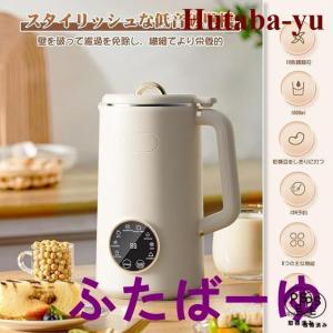 完全豆乳メーカー 自動調理ポット 豆乳機 豆乳...の詳細画像5