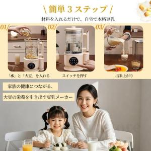 豆乳メーカー 静音 1500ml大容量 乾燥大...の詳細画像4