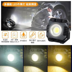 LED投光器 作業灯 COBライト 5000m...の詳細画像1