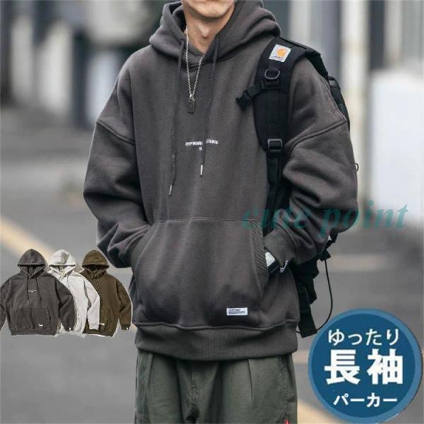 メンズ パーカー フード付き カジュアル 大きいサイズ ゆったり トップス トレーナー スウェットパ...
