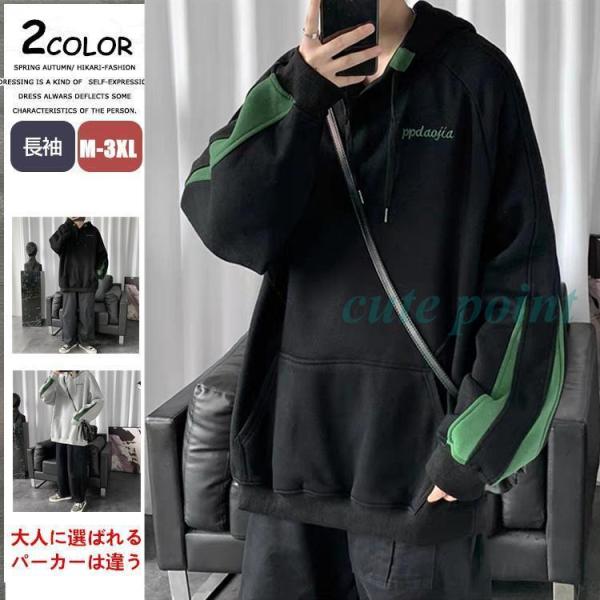 パーカー メンズ トップス 長袖パーカー トレーナー スウェットパーカー カジュアル クルーネック ...