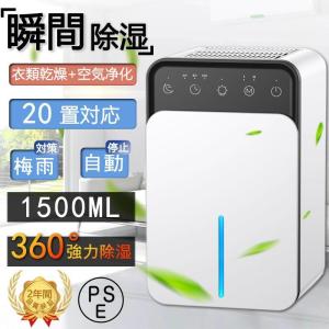 Boweer 除湿機 衣類乾燥 3L 大容量マイナスイオン 鉄筋14畳 /木造7畳