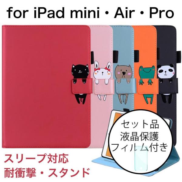 iPad mini6 ケース 耐衝撃 iPadmini第6世代 ケース iPadmini 5 カバー...