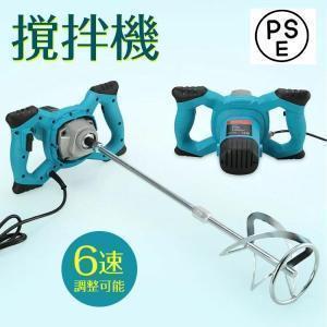 コンクリートミキサー かくはん機 攪拌機 110V モルタル コンクリートミキサー かくはん機 攪拌機 110V モルタル
