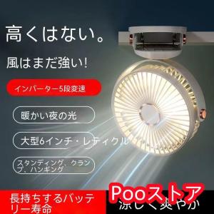 ライト付き扇風機 おしゃれ 小型 卓上 リビング サーキュレーター 静音 携帯 USB充電 電池給電 クリップ付き ミニ扇風機 360°調節 車載 クリップ扇風機｜shopnagata