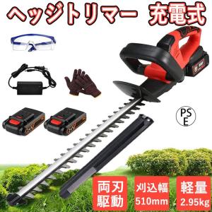 ヘッジトリマー 草刈り機 充電式 コードレス マキタ 18Vバッテリー互換 電動 マジック トリマー 垣バリカン 剪定バリカン 芝刈機 高枝切りバサミ軽量 両刃駆動｜shopnagata