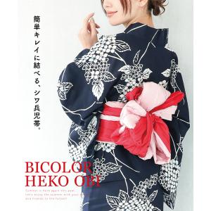 兵児帯 バイカラー シワ兵児帯 へこ帯 浴衣小...の詳細画像1