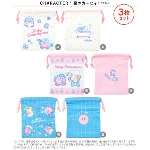 巾着袋 3枚セット キャラクター すみっコぐら...の詳細画像4